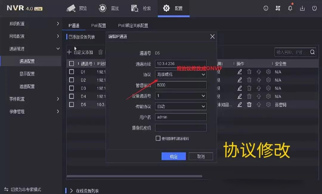 視頻監控